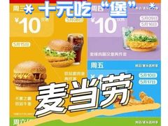-麦当劳(新王府井店)