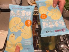 -海底捞火锅(龙湖三千集店)