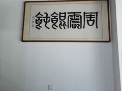 -周震馄饨(雅达阳羡溪山店)