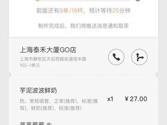 -喜茶(上海泰禾大厦店)