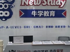 -牛学教育雅思托福PTE·小语种培训(小寨校区)