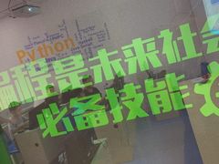 -童程童美·信息学竞赛·乐高机器人编程(长宁来福士校区)