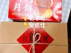 -沈大成(南京东路店)