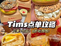 -Tims天好咖啡·贝果(东方广场店)