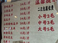 -秋栗香(地安门店)