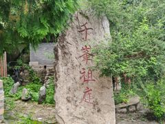 -北京凤凰岭
