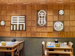 -牛街·马辈儿涮肉(牛街总店)