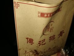 -傅强排骨(成都总店)