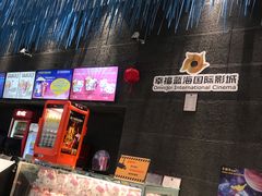 -幸福蓝海国际影城(上海三林店)