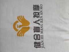 -健合堂中医养生·经络调理(天通苑旗舰店)