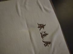 -康逸居·始于2002(海安店)