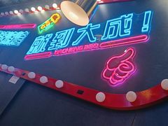 -大成海鲜烧烤·小龙虾(五角场店)