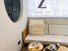 -自在 Z·COFFEE