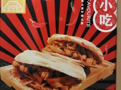 -十三朝牛馍王擀面皮(骡马市店)
