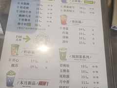 -唐沫茶兮(首山店)
