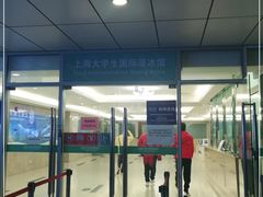 -松江大学城体育馆滑冰馆