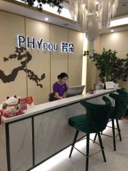 大堂-芳朵美容养生SPA