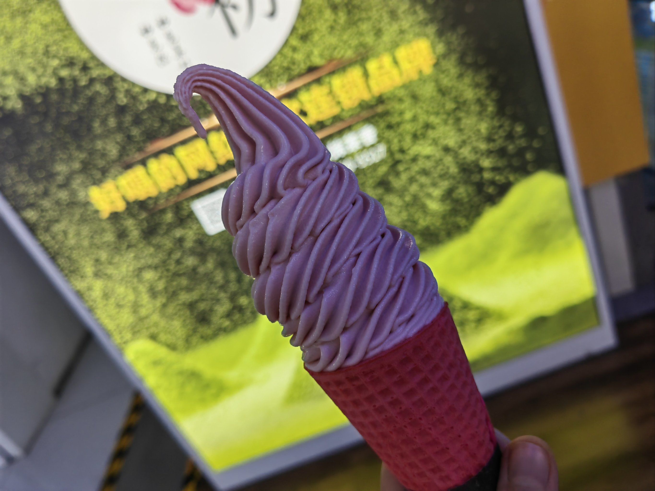 荔枝味冰淇淋太绝了