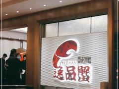 -海逸海鲜酒家(古北店)