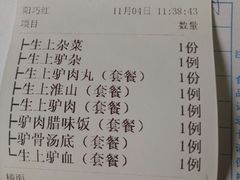 账单-兄弟烧鸡(天河店)