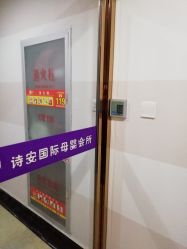 -诗安月子中心(建华南大街店)