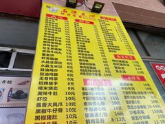 -石湾点心