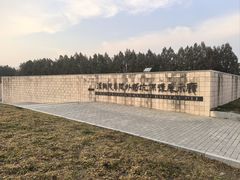 -汉景帝阳陵博物院