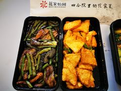 -花家怡园