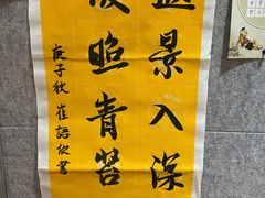 -秦汉胡同国学书院(川沙分馆)