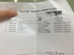 -北京大学第一医院(西城厂桥院区)