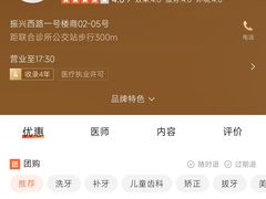 -聊城口腔医院