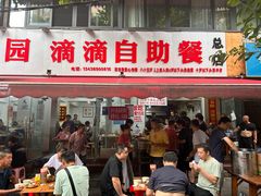 -枣阁园滴滴自助餐