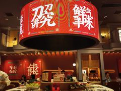 -左庭右院鲜牛肉火锅(环球港店)
