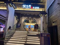 -俏牛哥鲜牛肉牛肆馆(重庆天地店)