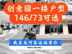 -天河客运站(地铁站)