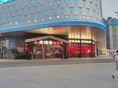 门面-老淮安·淮安菜(涟水店)