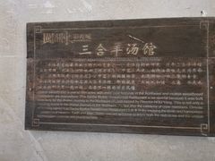 -清风小镇闯关东影视基地