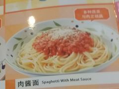 肉酱意面-萨莉亚意式餐厅(西青道欧亚达店)