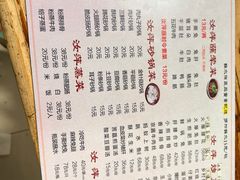 -汝萍传统蘸水菜(春华路总店)