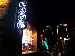 -晋江五店市传统文化旅游区
