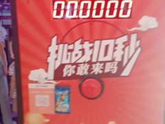 -反斗乐园(领展中心城店)