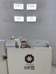 -欧扬医疗美容