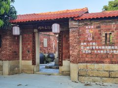 -蔡氏古民居建筑群