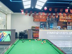 -HM8台球俱乐部