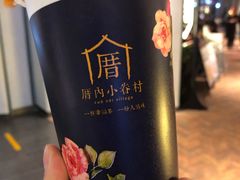-厝内小眷村(西单大悦城店)