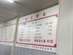 -正宗胖子抻面馆(岭东路店)
