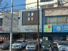 门面-渝香居重庆火锅(铁西三道街店)