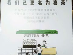 排队这个排在第一-喜茶(深圳福田星河COCO Park店)
