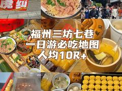 -三坊七巷历史文化街区