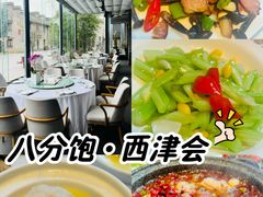 -八分饱·西津会(西津渡店)
